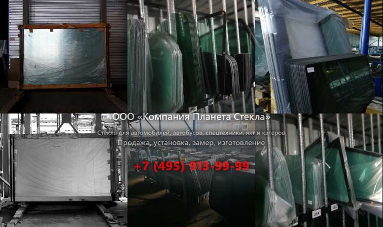 Лобовое стекло для Case 988 P2A Plus