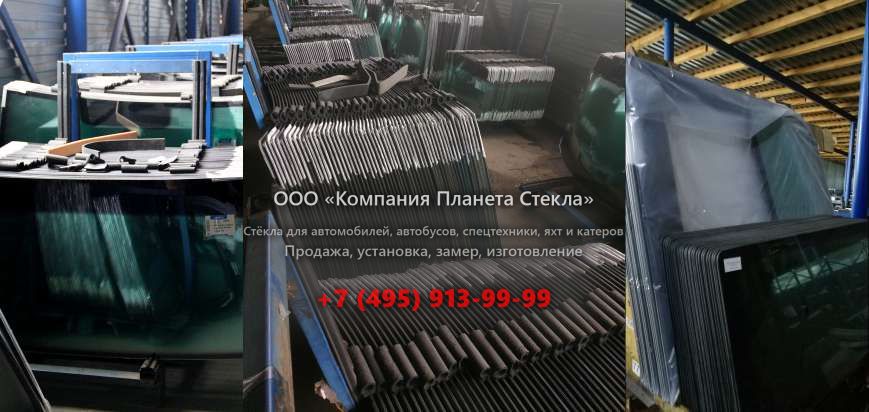 Стекло правое кузовное для Case CX800