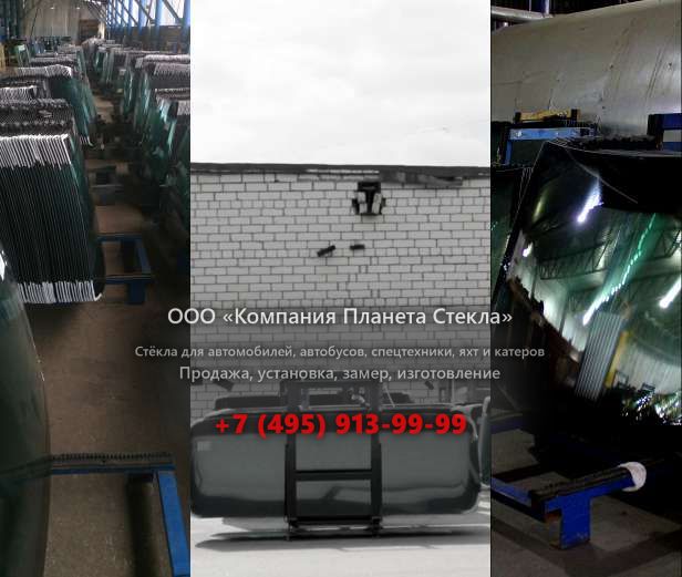 Заднее стекло для Ikarus 260.50