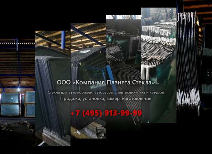 Лобовое стекло для Setra S411 HD