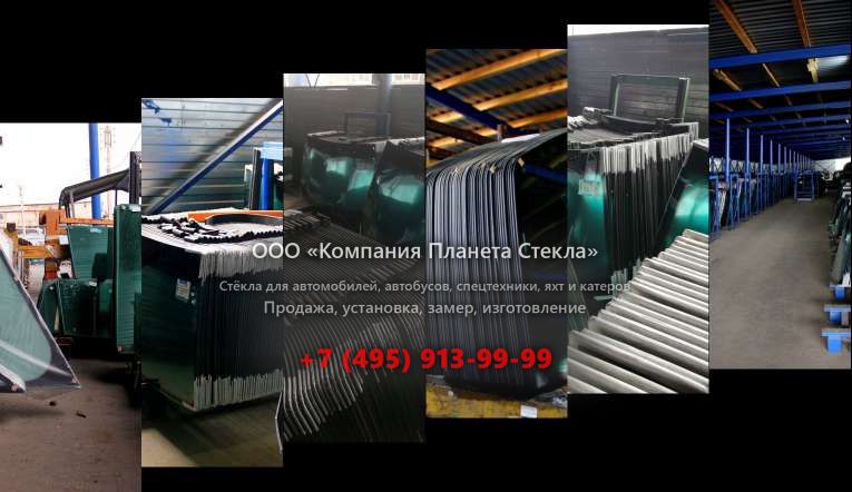 Стекло тягачи седельных Volvo FH.520 XL