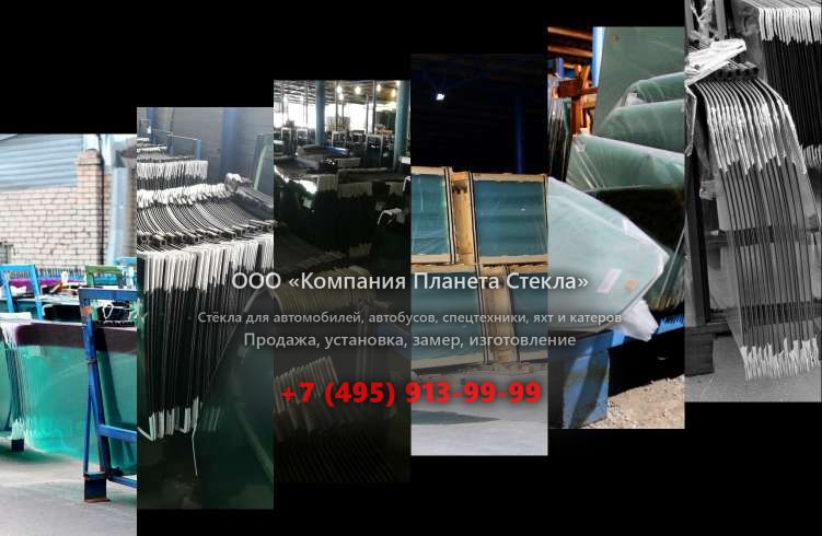 Правое стекло на Case 788 P Plus
