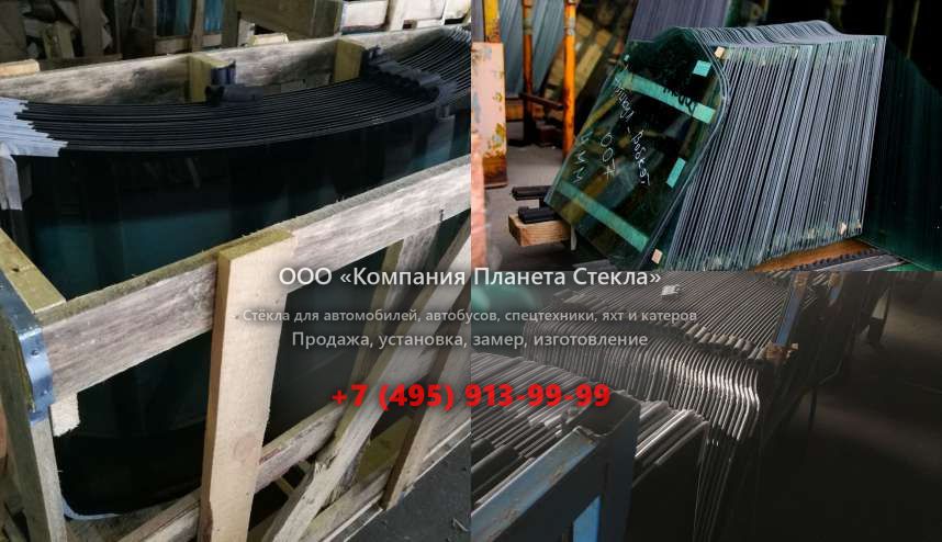 Стекло лобовое для Volvo 861 6x6