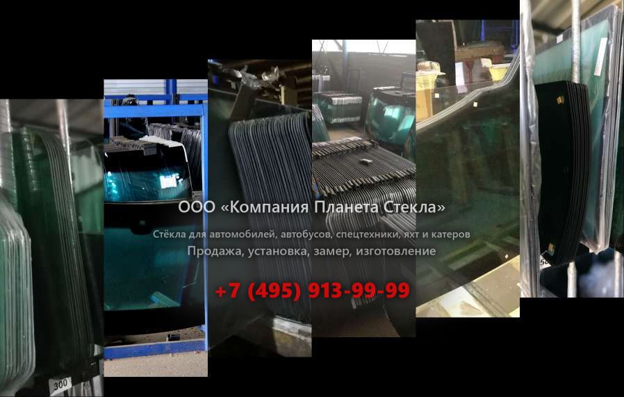 Стекло для тракторов ЛТЗ 60АБ