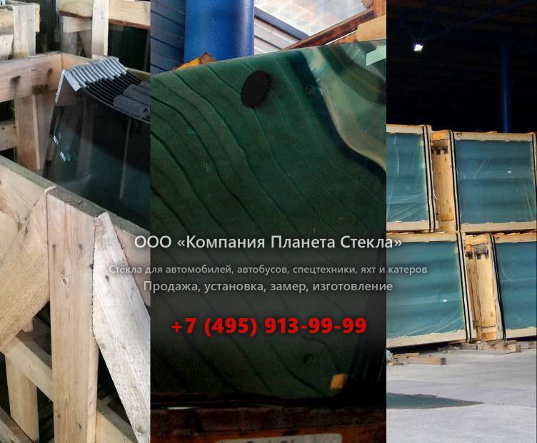 Лобовое стекло для Case 988 NHD Plus