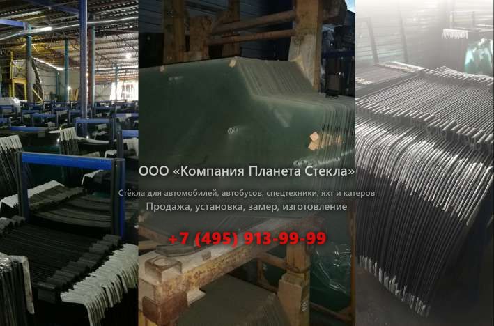 Стекло правое дверное нижнее для Volvo L150C