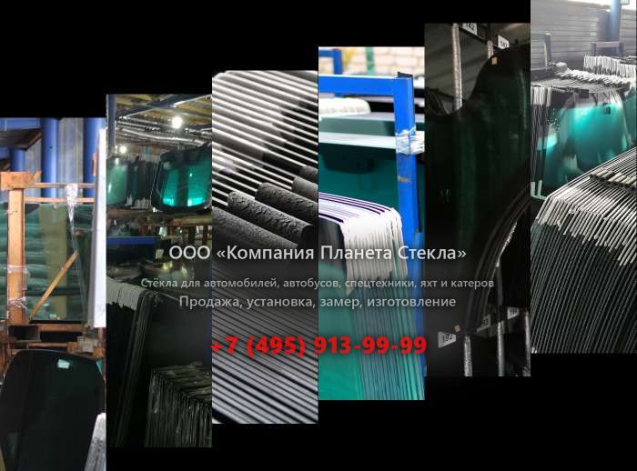 Лобовое стекло для JCB 3CXP21 SM TURBO