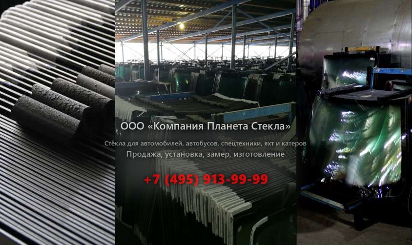 Правое стекло для Case 888 B