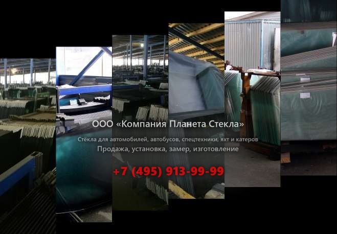 Заднее стекло для Bomag BW 144 AD-2