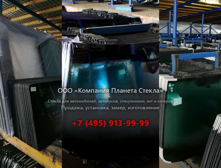 Стекло заднее на JCB 467ZX