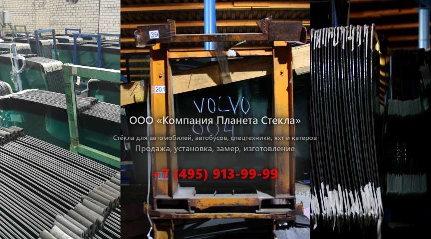 Лобовое стекло на Case CX460D