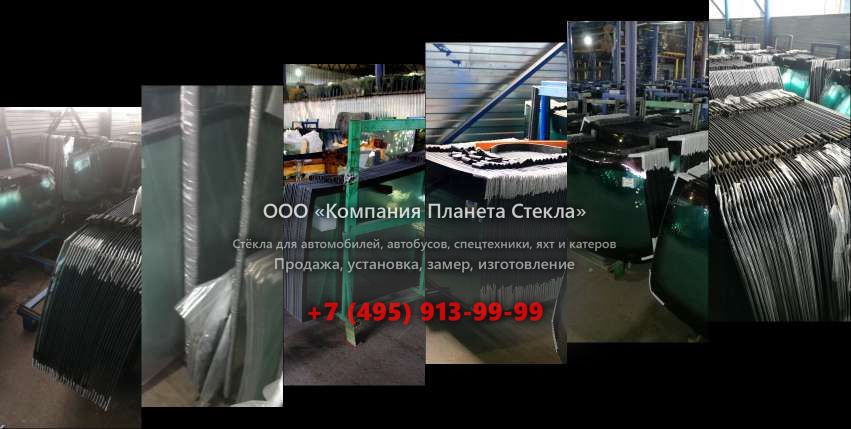 Заднее стекло для КамАЗ 65206