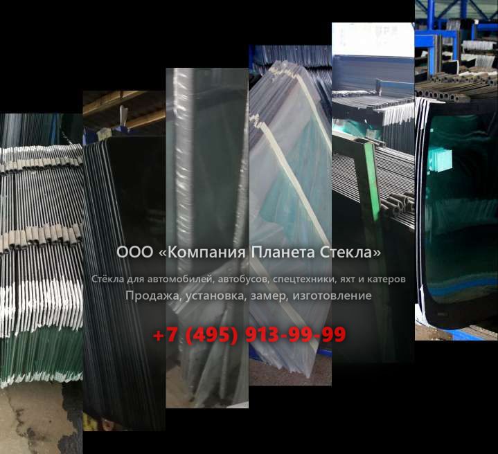 Стекло на колёсных экскаваторов Case 688 P
