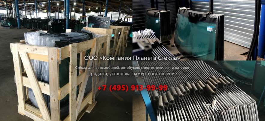 Лобовое стекло для Четра Т40