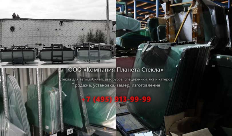 Правое стекло для МАЗ-МАН 642539