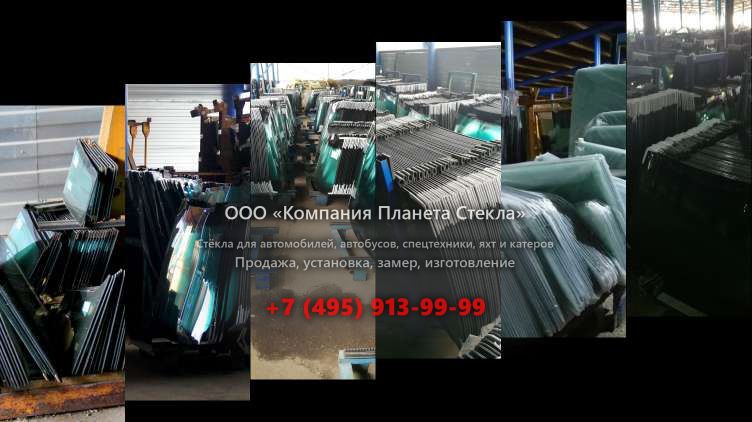 Лобовое стекло для John Deere 672G