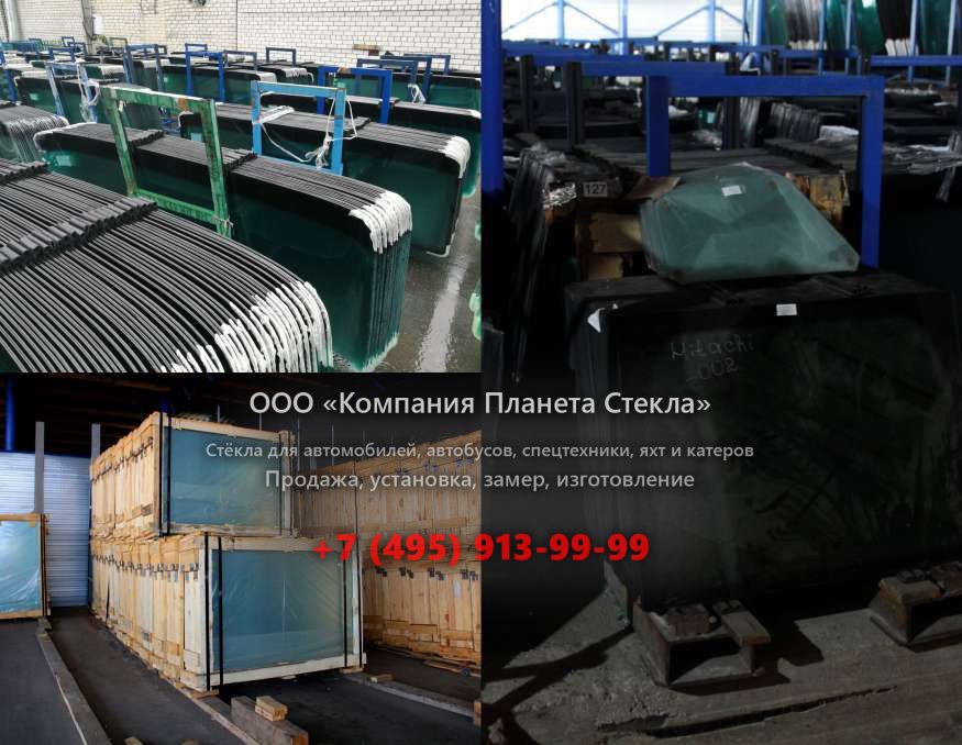 Стекло левое дверное нижнее для Volvo L180D