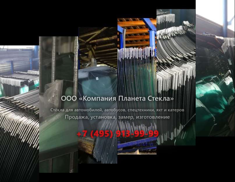 Левое стекло для ГАЗ Соболь