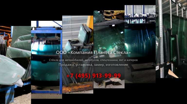 Правое стекло для Волжанин 52701