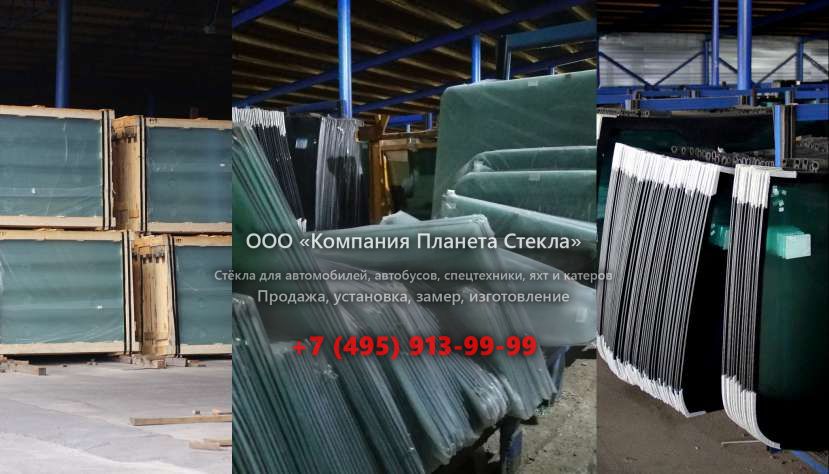 Стекло для самосвалов КамАЗ 45141