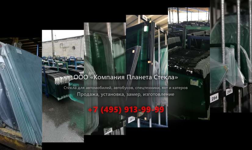 Заднее стекло для КамАЗ 4326
