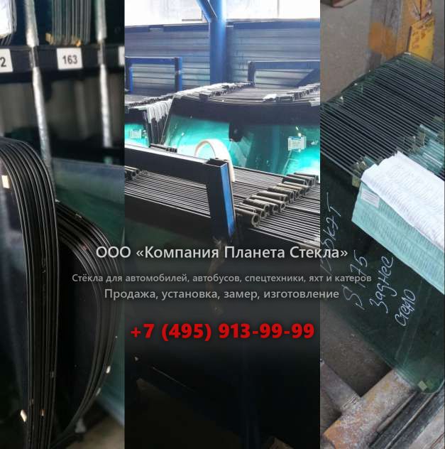 Левое стекло для Ikarus 260.27