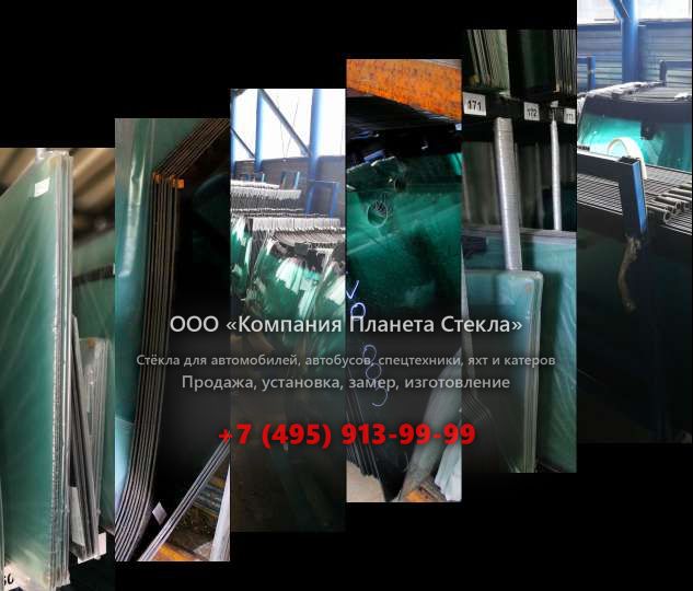 Стекло лобовое нижнее для JCB 8065 RTS
