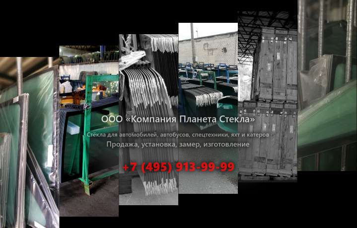 Заднее стекло для Case WX150