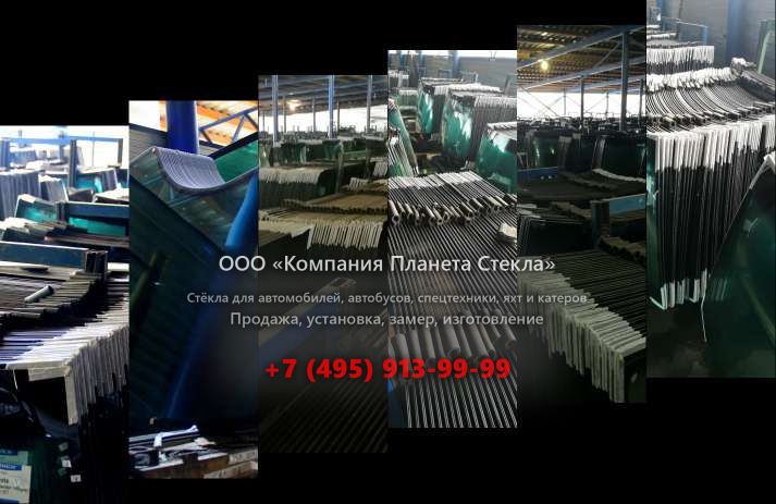 Левое стекло для Foton Auman TX BJ1143VJPGG-1