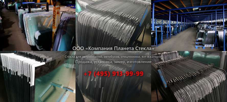 Заднее стекло на Hyundai HD 270