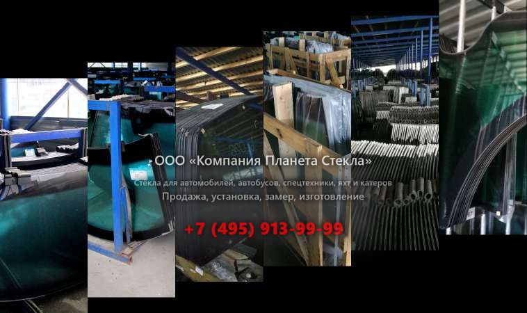 Заднее стекло для John Deere 770C