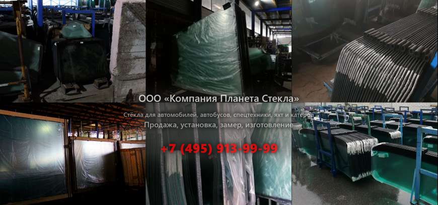Стекло лобовое нижнее для Case CX210