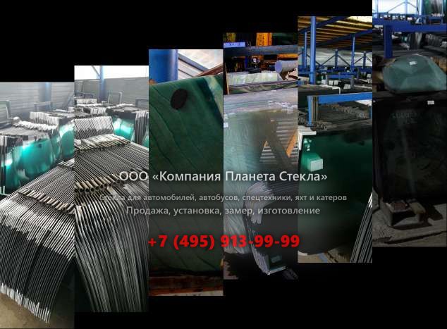 Стекло заднее для Caterpillar 249D