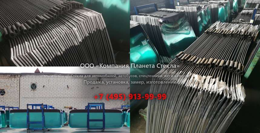 Лобовое стекло на Mercedes-Benz Actros 2541 L
