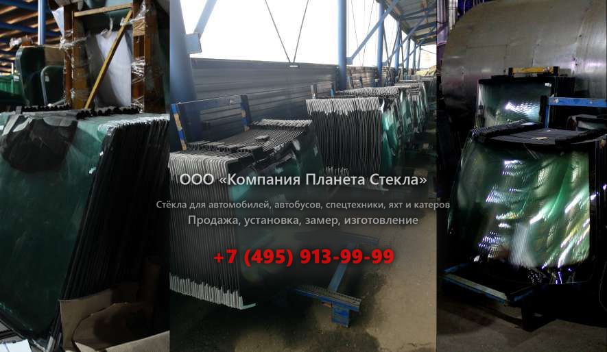 Правое стекло для Hamm GRW 280-20