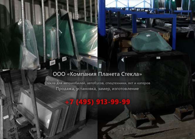 Лобовое стекло для Case СХ130