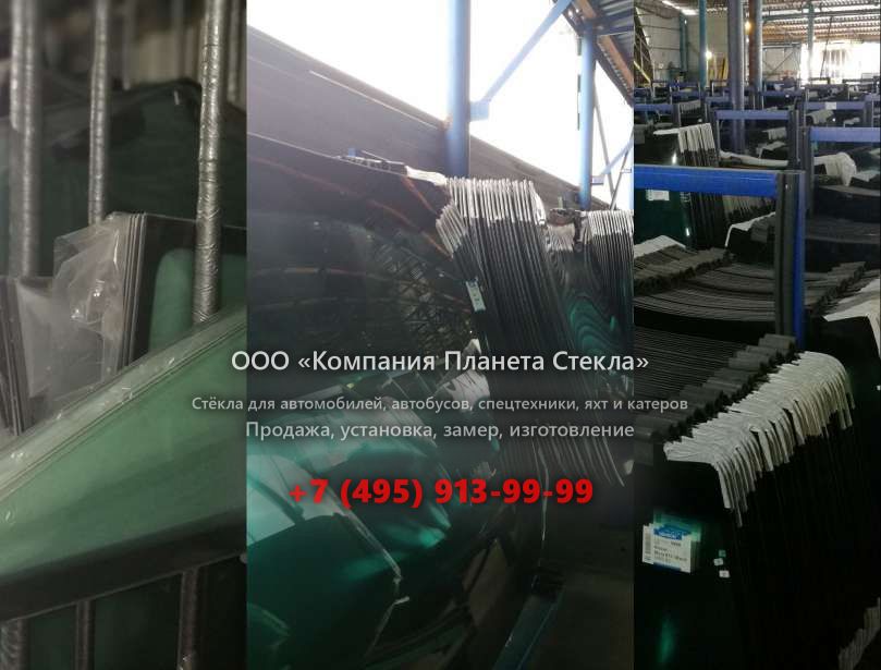 Лобовое стекло для John Deere 772G
