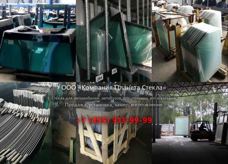 Заднее стекло для Furukawa 345-II