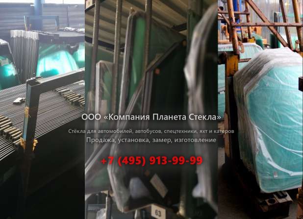 Левое стекло для Лиаз 529260