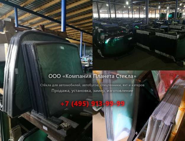 Лобовое стекло для РАСКАТ ДУ-99