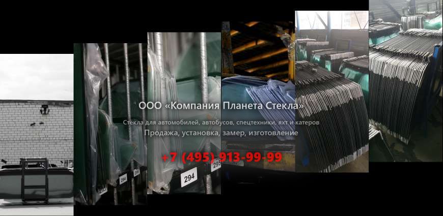Лобовое стекло для Doosan DX180LC