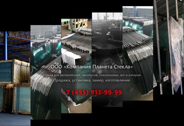 Стекло для колёсных экскаваторов UMG E130W