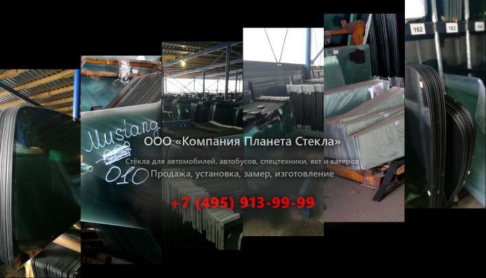 Правое стекло для Manitou MHT-X 14350