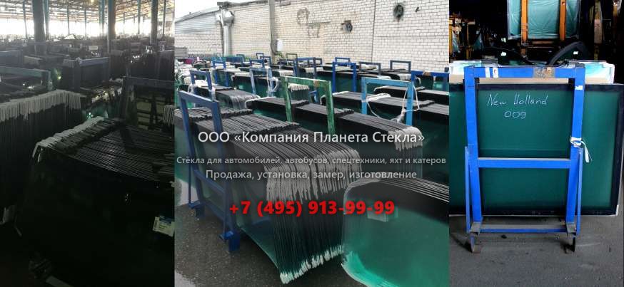 Лобовое стекло для Mazda Roadpacer AP
