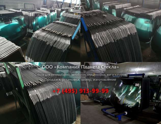 Стекло шасси Ford 2532 DC