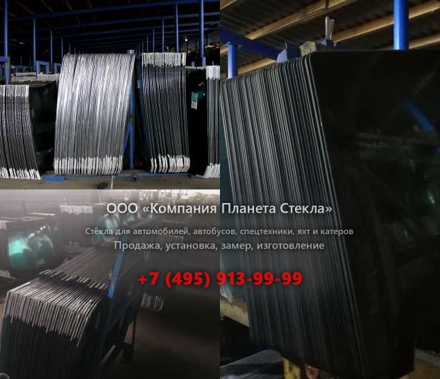 Лобовое стекло для HSM 208F 9t