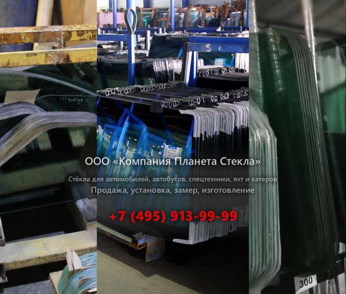 Правое стекло для XCG 220LC-8