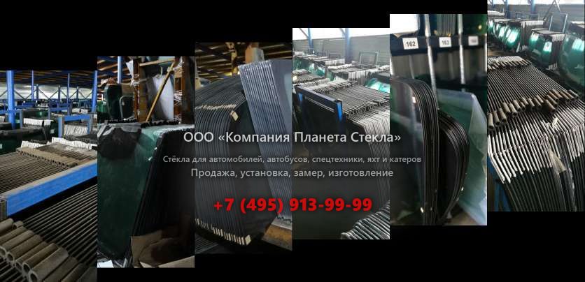 Стекло левое дверное нижнее для Volvo L180C