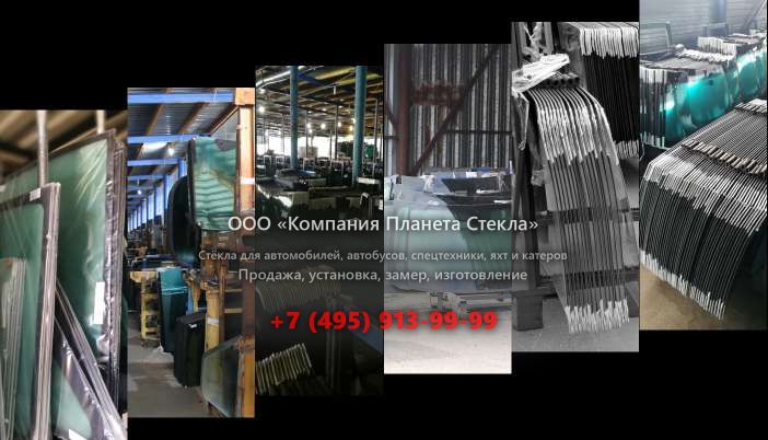 Левое стекло на Audi S7