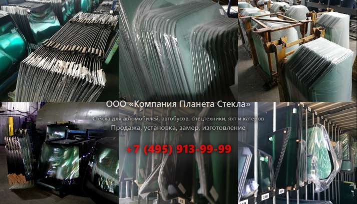 Лобовое стекло для John Deere 870G